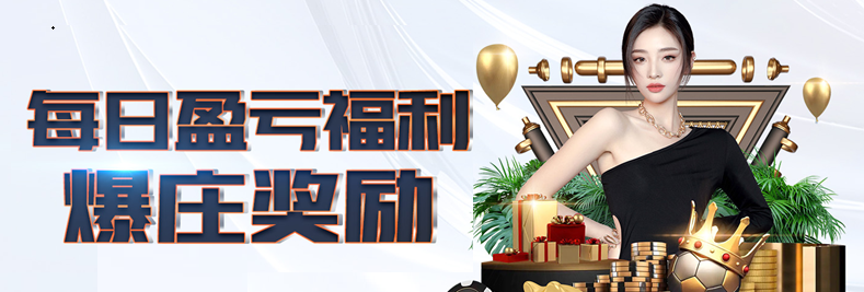 爆庄奖励